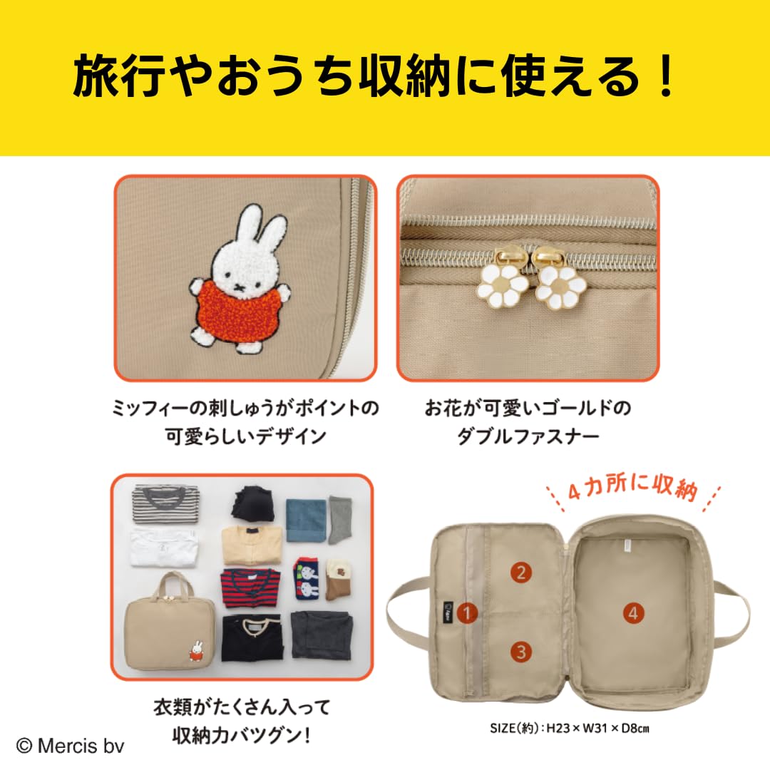 miffy Plenty of room! Easy compression storage pouch BOOK