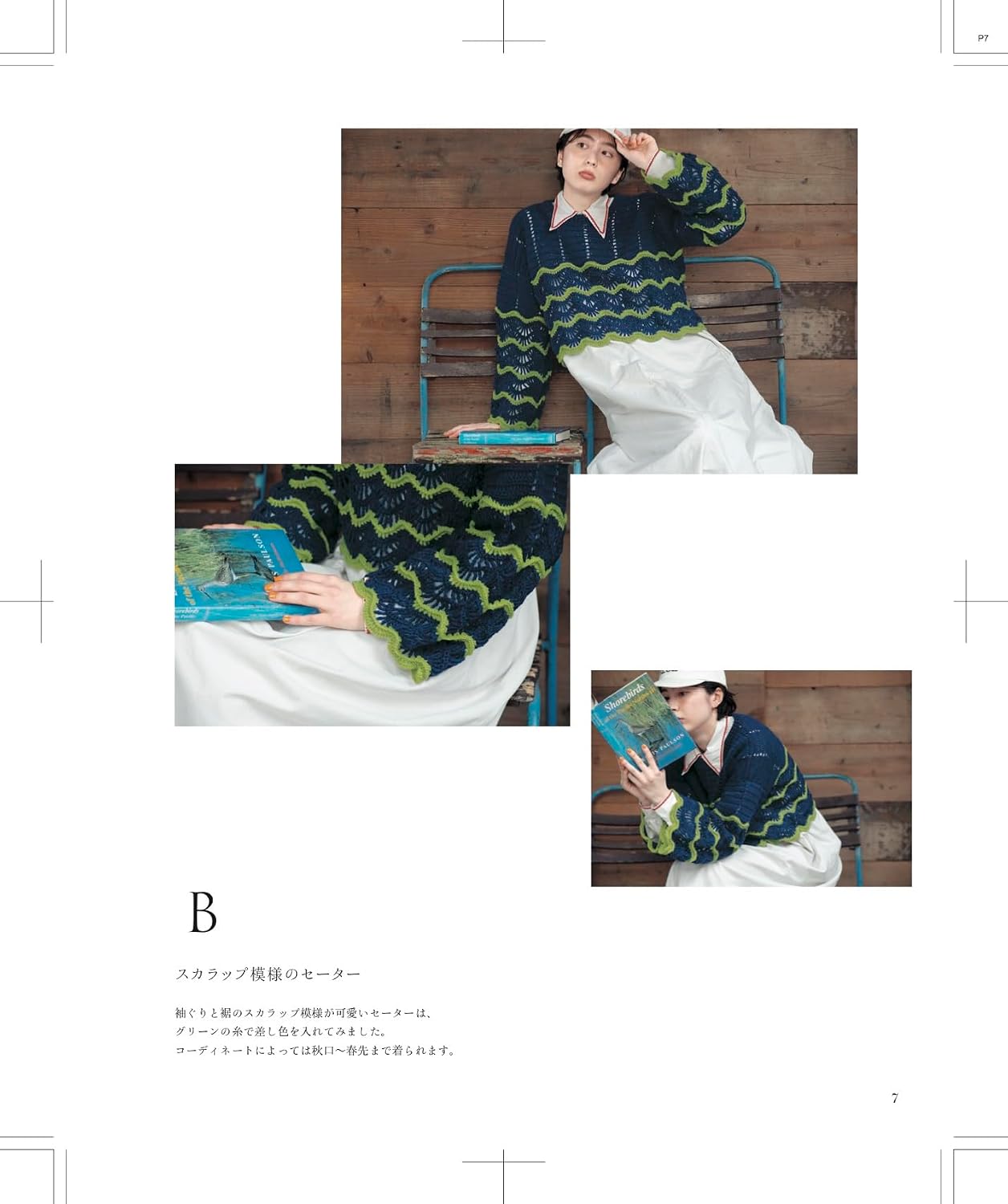 The Crochet Time Adult Crochetwear Series No.01 (Heart Warming Life Series) - Japanese Craft Book