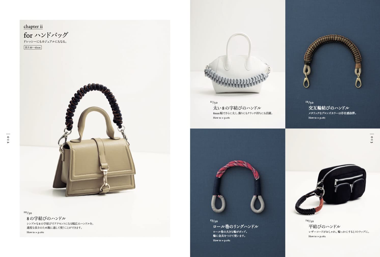The Bible of Rope handles and Straps (Craft & Rope) made by tying