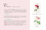 Postcard coloring book: Beautiful Roses by Redouté - From the monumental work of botanical art, "Rose Illustrated Book" Japanese Coloring Book