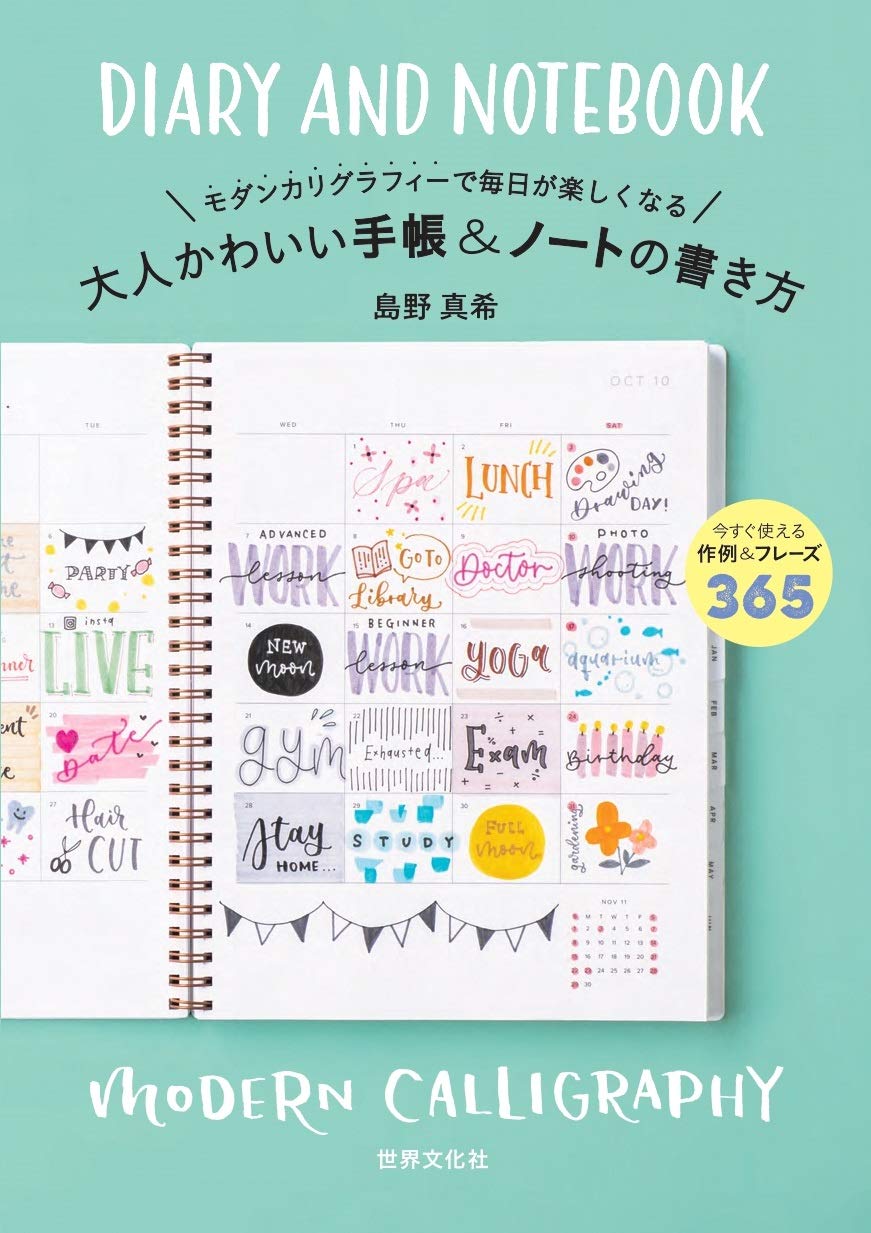 How to write in cute notebooks and notebooks for adults: Make every day more fun with modern calligraphy Japanese Coloring Book