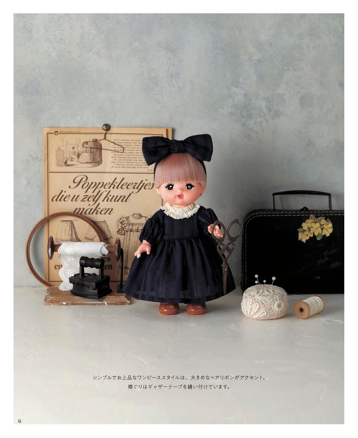 Mel-chan's Stylish Dress-Up Fashion Book Japanese Craft Book
