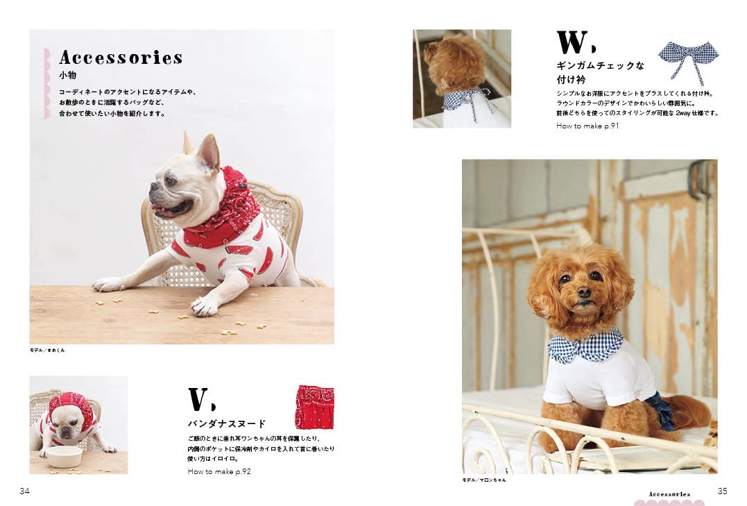 Cute doggy clothes by as know as de wan Sewing patterns Book dog clothes Dresses coats rompers - Japanese Craft Book*