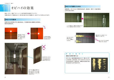 The main principles of background painting taught in animation studios Japanese Book art book Osamu Masuyama - Japanese Craft Book