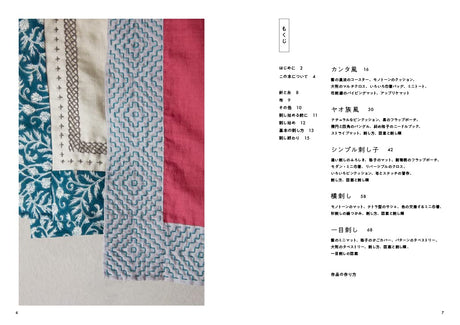 Living with Sashiko Japanese Craft Book Minori - Japanese Craft Book