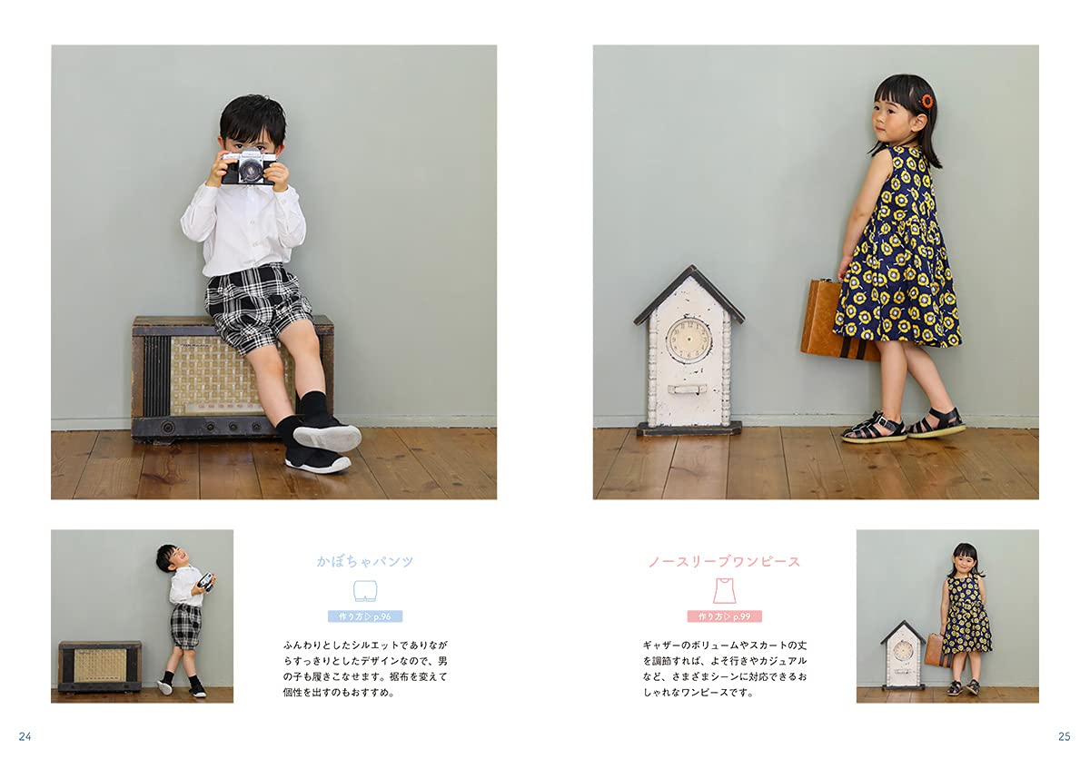 Cute Handmade Children's Clothes Baby&Kids Handmade Kids Children's wear 80-90cm/90-100cm/100-110cm size - Japanese Craft Book