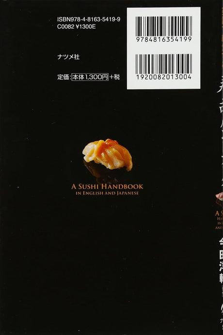 Sushi handbook introduced in English - Japanese Cooking Book