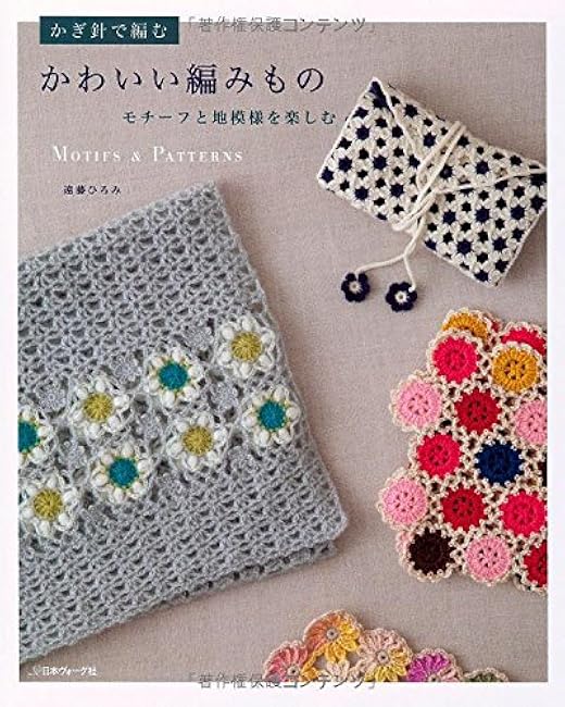 cute knitting Hiromi Endo - Japanese Craft Book