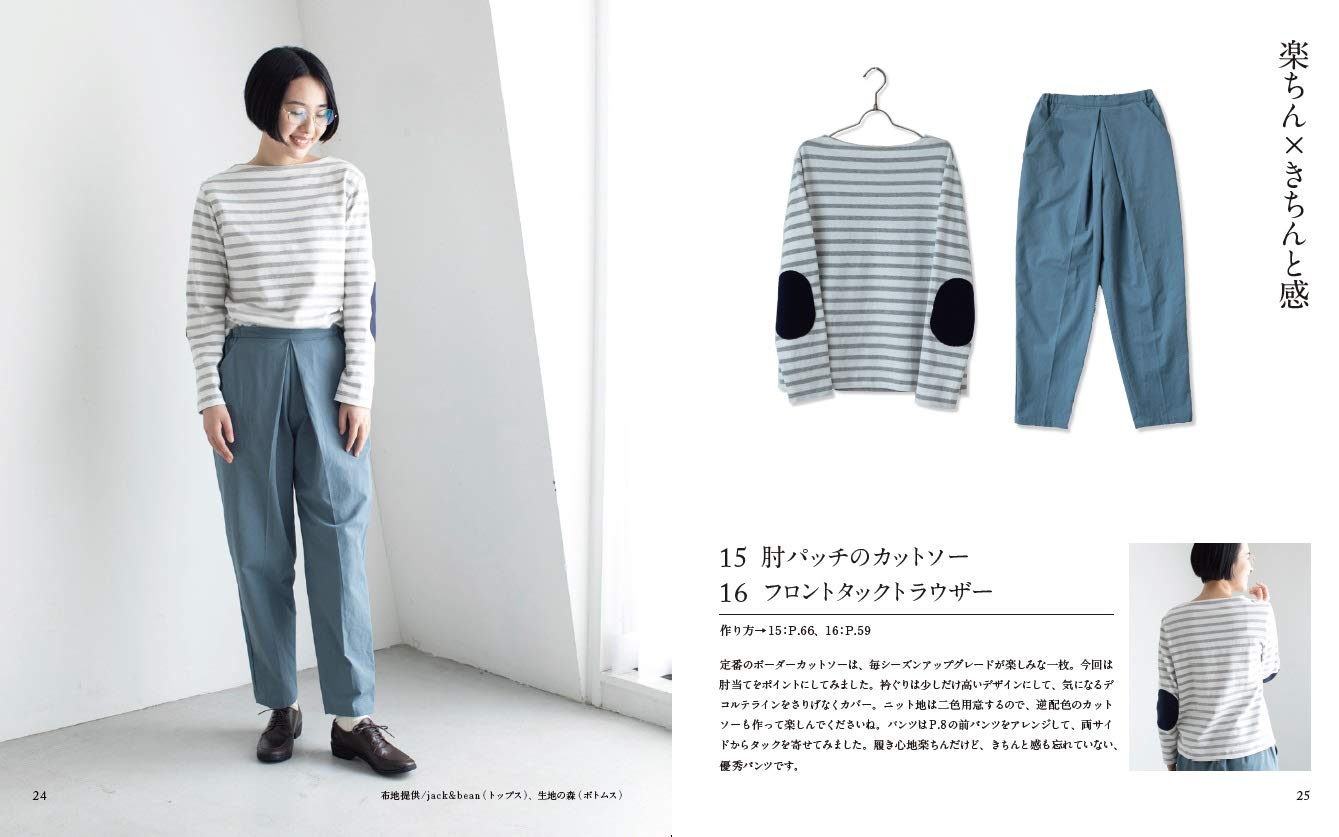 Michiyo Ito May Me Style Simple Wardrobe and Adult's Standard Clothes - Japanese Sewing Book*