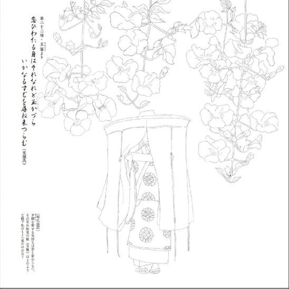 Flowers from the Tale of Genji coloring book - Japanese Coloring Book