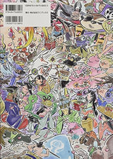 Okami - Coloring Book - Japanese Coloring Book