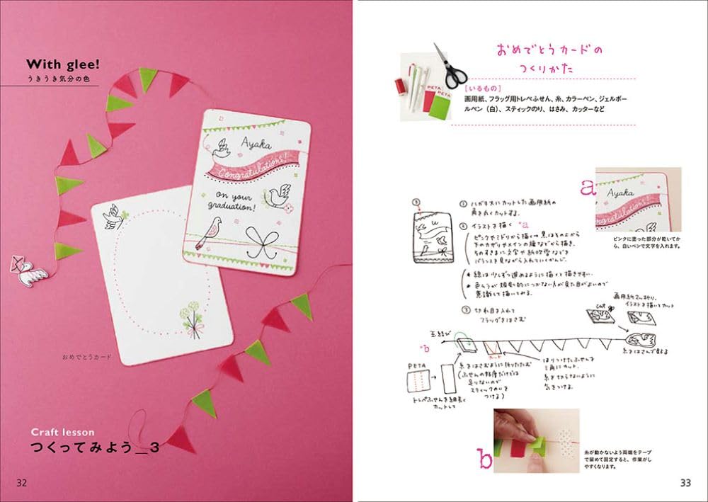 An idea book with cute illustrations and color schemes for each scene of enjoying life