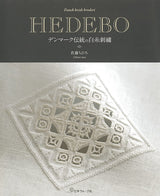 HEDEBO Traditional Danish white thread embroidery Japanese Craft Book