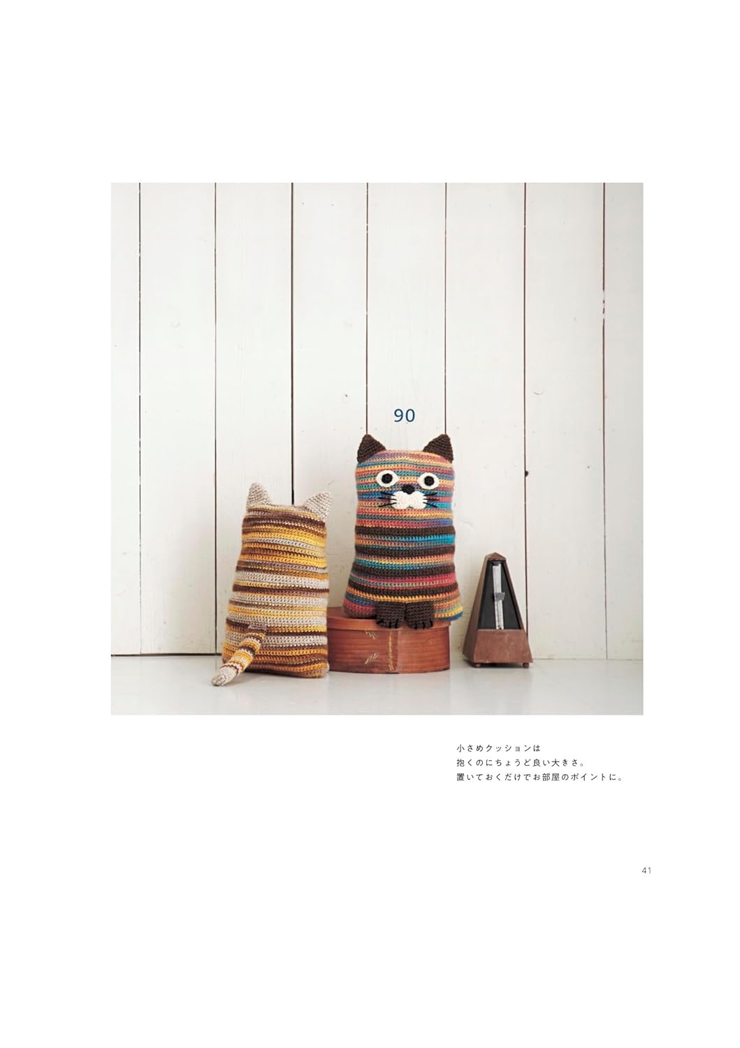 Complete collection of crocheted cat accessories (request edition) - Japanese Craft Book