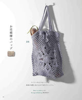 Compact, Foldable Crochet Eco Bag Japanese Craft Book crochet eco bag tote bag animal motif fruit motif - Japanese Craft Book