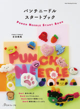 Punch Needle Starter Book Japanese Craft Book
