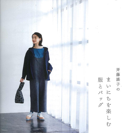 Yoko Saito's Clothes and Bags for Enjoying Each Day Japanese Sewing patterns Book clothes bags one piece - Japanese Craft Book