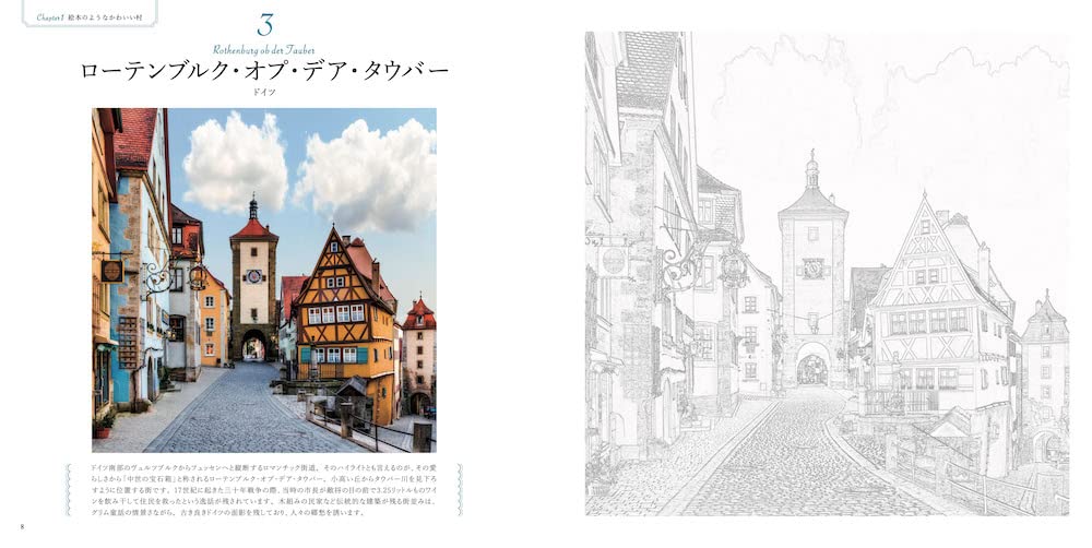 Traveling coloring book: The most beautiful city in the world, the adorable village - Japanese Craft Book