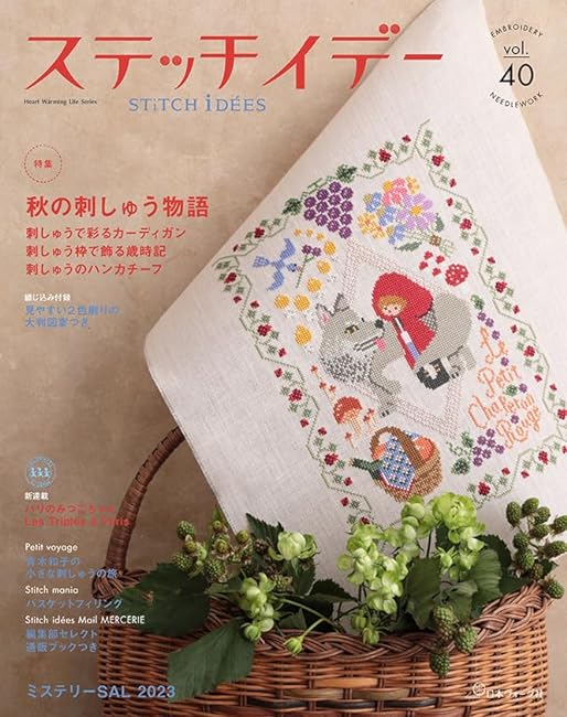 Stitch Idea vol.40 - Japanese Embroidery Craft Book