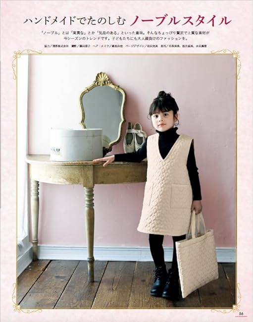 Handmade easy children's clothing 2023-2024 fall/winter Japanese Craft Book