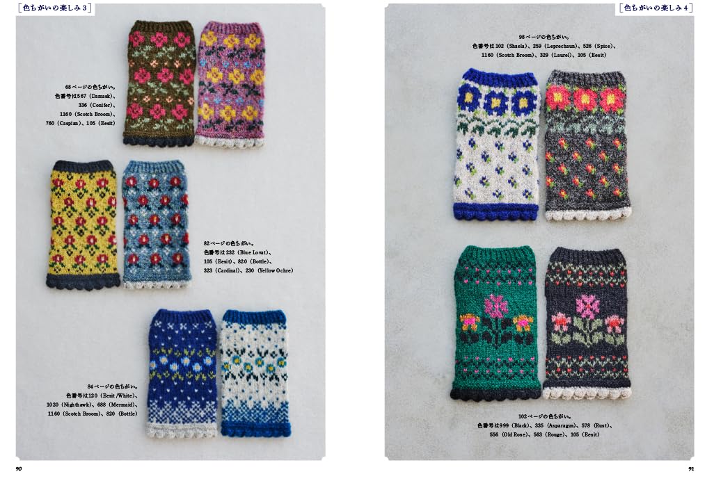 leinwande Boa Hand Knitted Mittens新品未使用 50 Knitting Patterns for Floral Knitted Gloves - Winter