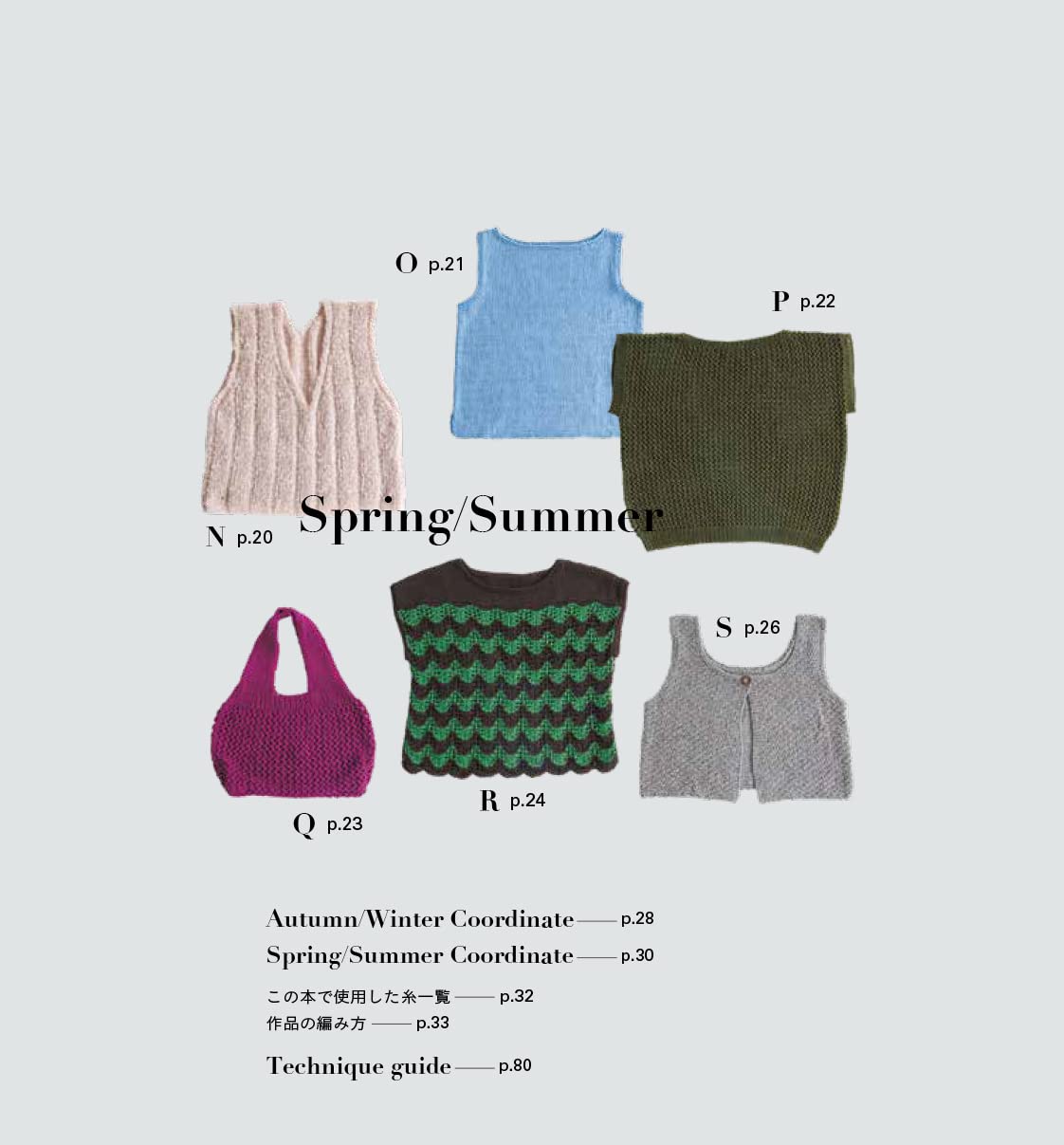 Basic and fashionable sleeveless knit Japanese Craft Book Knitting Vests tank tops knit bustiers gilets - Japanese Craft Book