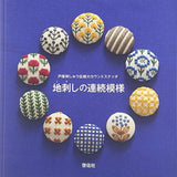 Continuous pattern of ground stitching Japanese Craft Book