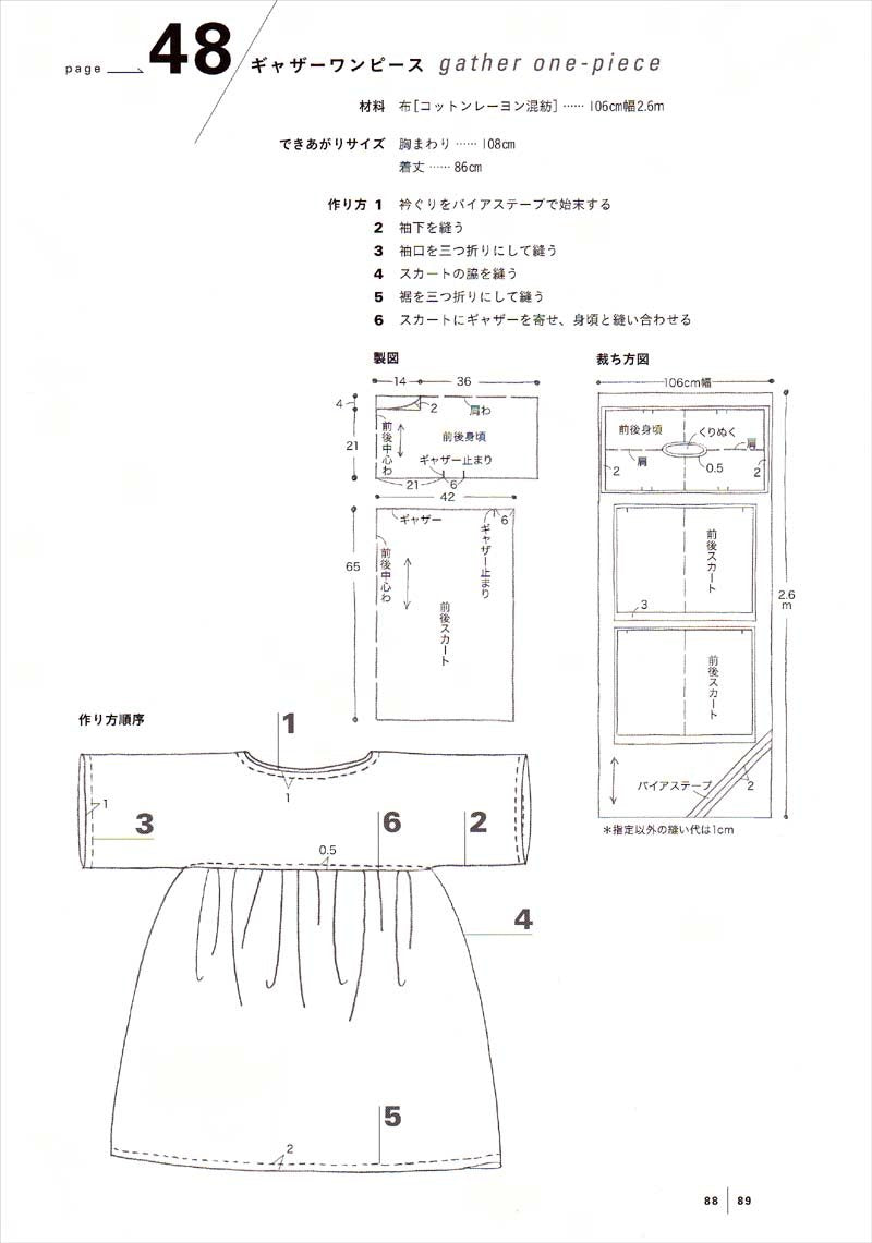 Ryoko (Yoshiko) Tsukiori's Easy Cute Straight Stitch Sewing patterns one piece blouse Jacket skirt - Japanese Craft Book