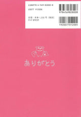 Camo's "Yurukawa moji" practice book