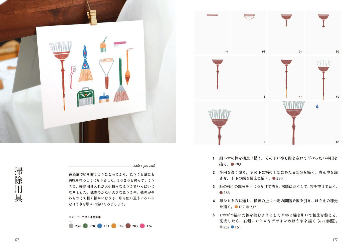 Small and stylish living motifs drawn with colored pencils Japanese Craft Book