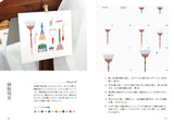 Small and stylish living motifs drawn with colored pencils Japanese Craft Book