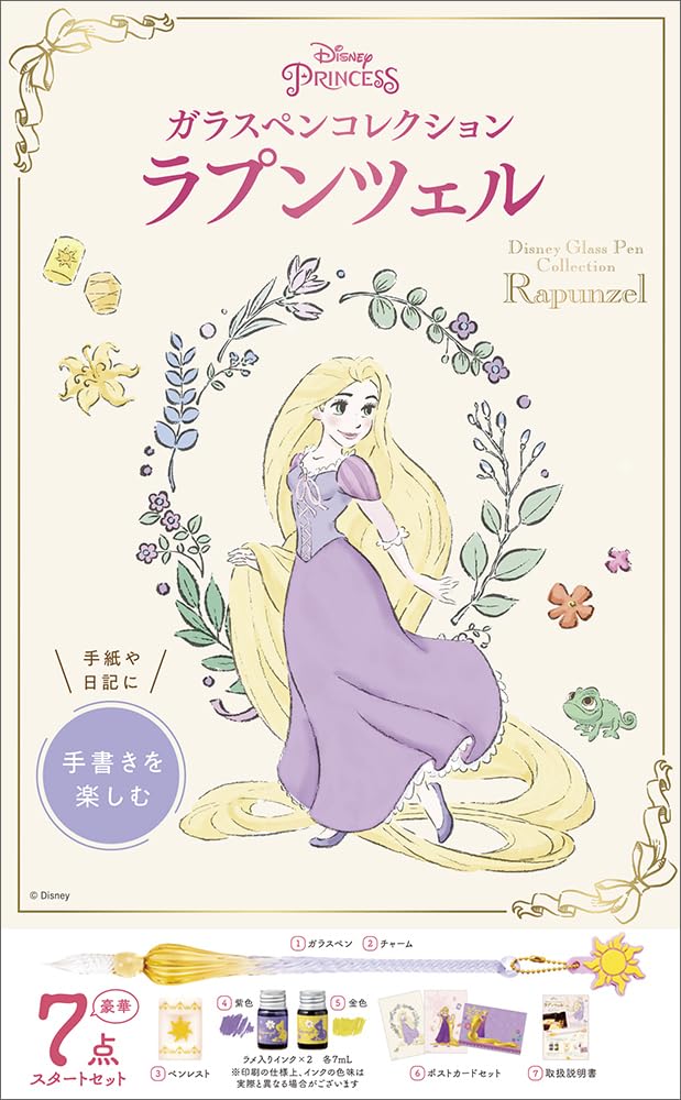 Disney Princess Glass Pen Collection Rapunzel - Japanese Craft Book