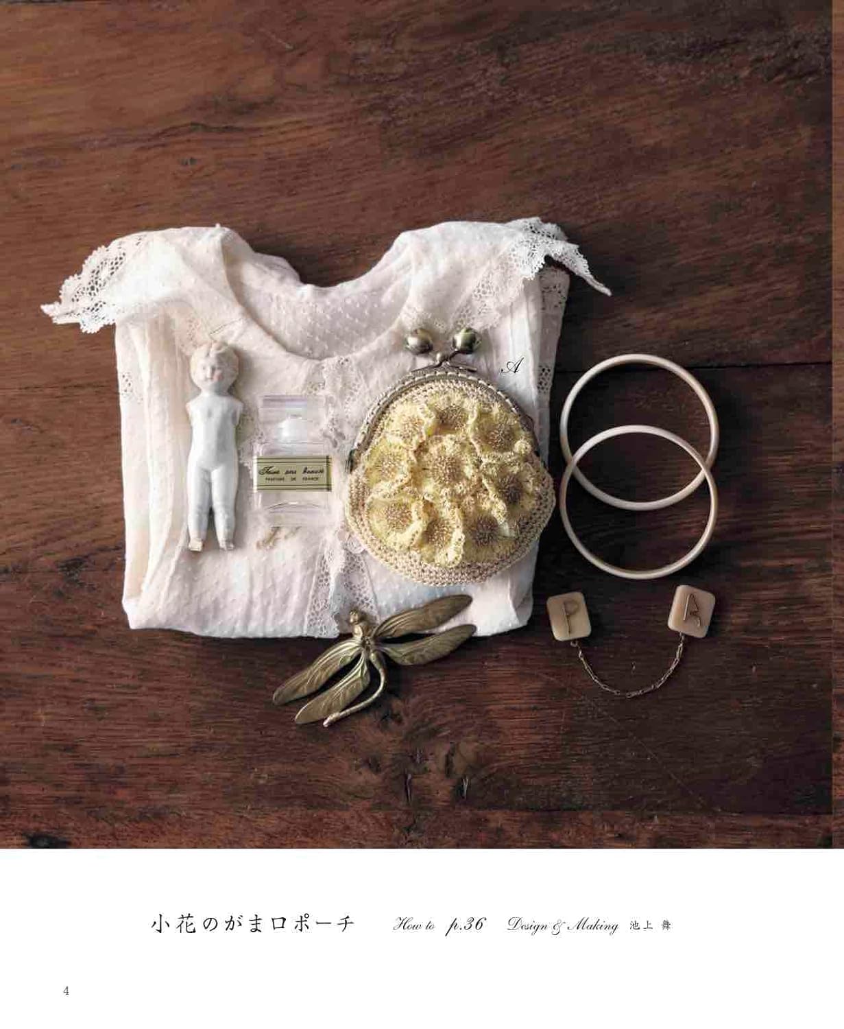 Crochet stylish beaded pouches and bags Japanese Craft Book