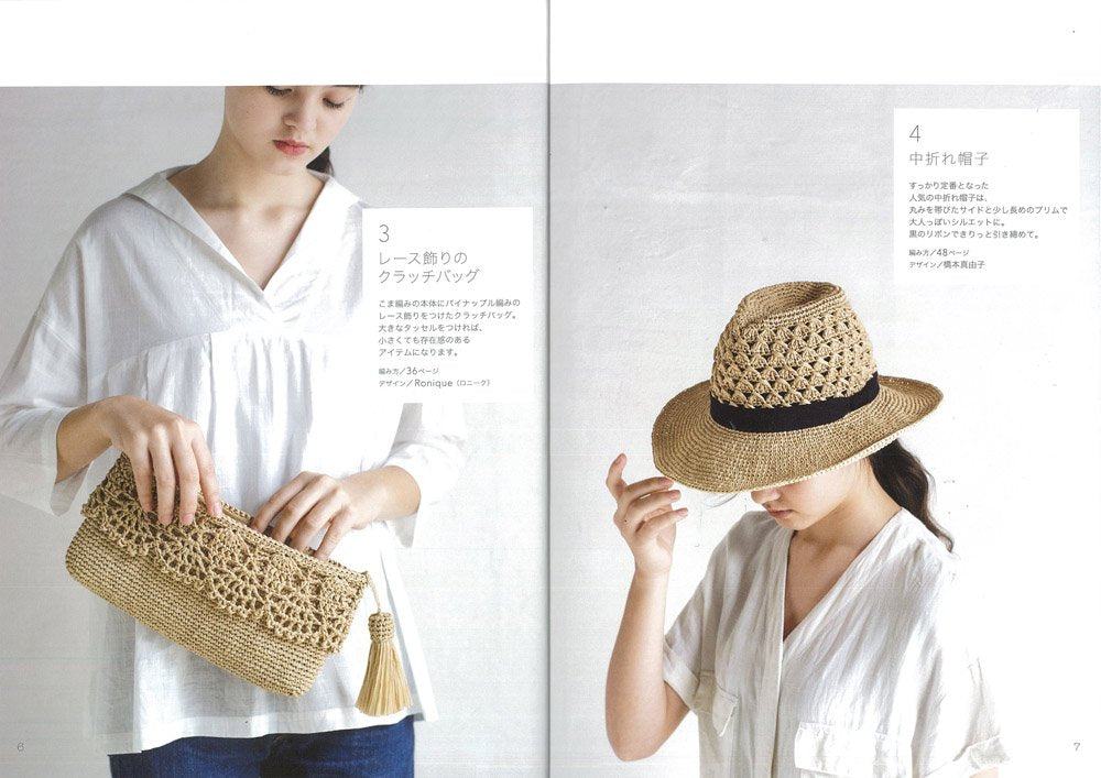 Knitting with a classic hat and fashionable bag Ecoandaria - Japanese Craft Book