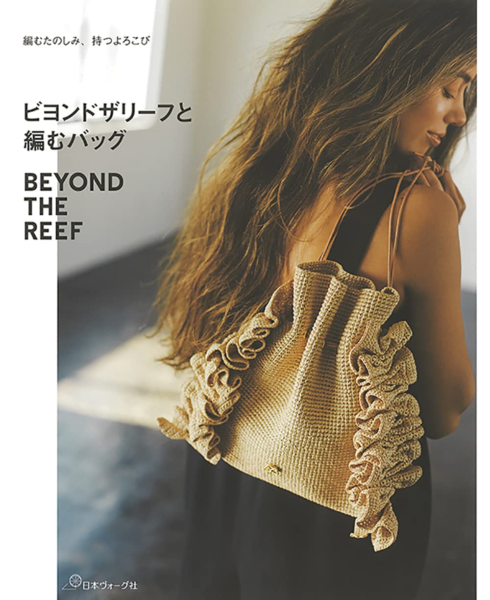 Knitting bag with Beyond the Leaf Japanese Craft Book