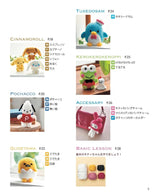 New Edition: Sanrio Characters Amigurumi Friends Cute Crochet Hello Kitty and Friends - Japanese Craft Book