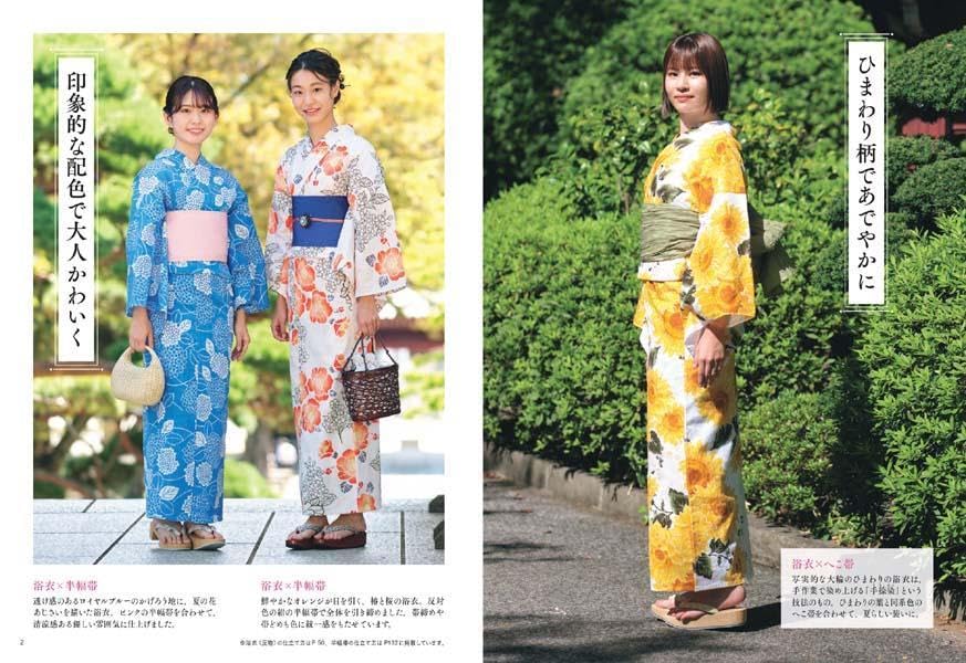 The first textbook on Japanese sewing: Easy to understand with videos and illustrations! How to sew a yukata - Japanese Craft Book