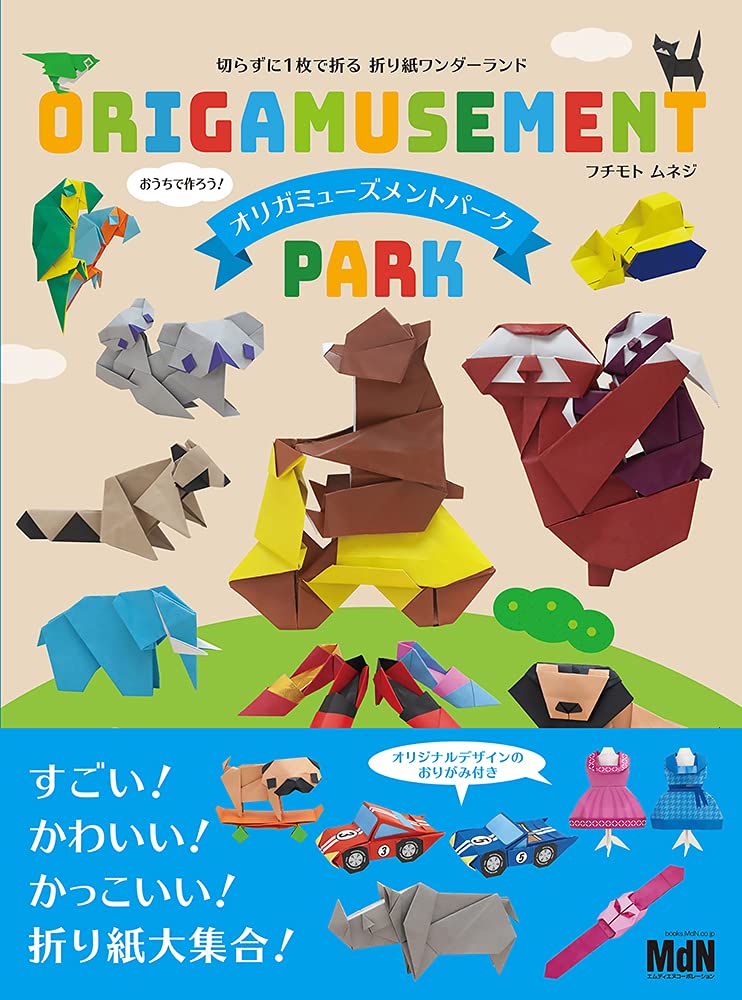 Origami Wonderland where you can fold in one piece without cutting Origami Amusement Park Japanese Craft Book