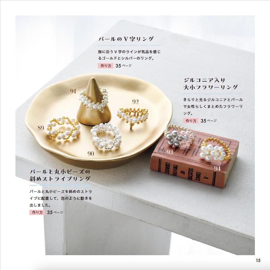 Bead rings and accessories you want to wear every day Japanese Craft Book