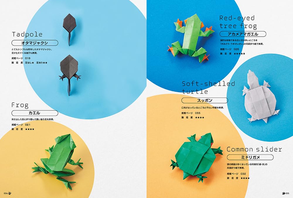 Origami encyclopedia of reptiles, amphibians, and insects, folded from a single sheet without cutting - Japanese Craft Book