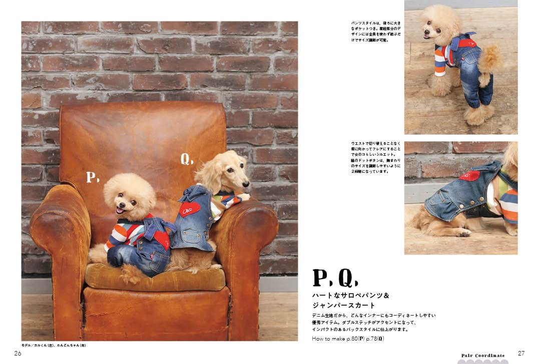 Cute doggy clothes by as know as de wan Sewing patterns Book dog clothes Dresses coats rompers - Japanese Craft Book*