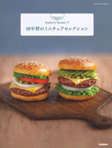 Satoshi Tanaka's Miniature Selection Satoshi Tanaka Miniature work Food sweets - Japanese Craft Book