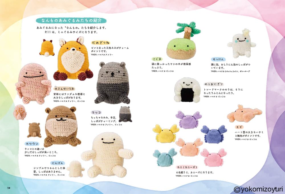 Yokomizo Yuri's Amigurumi of Anything and Everything - Japanese Craft Book