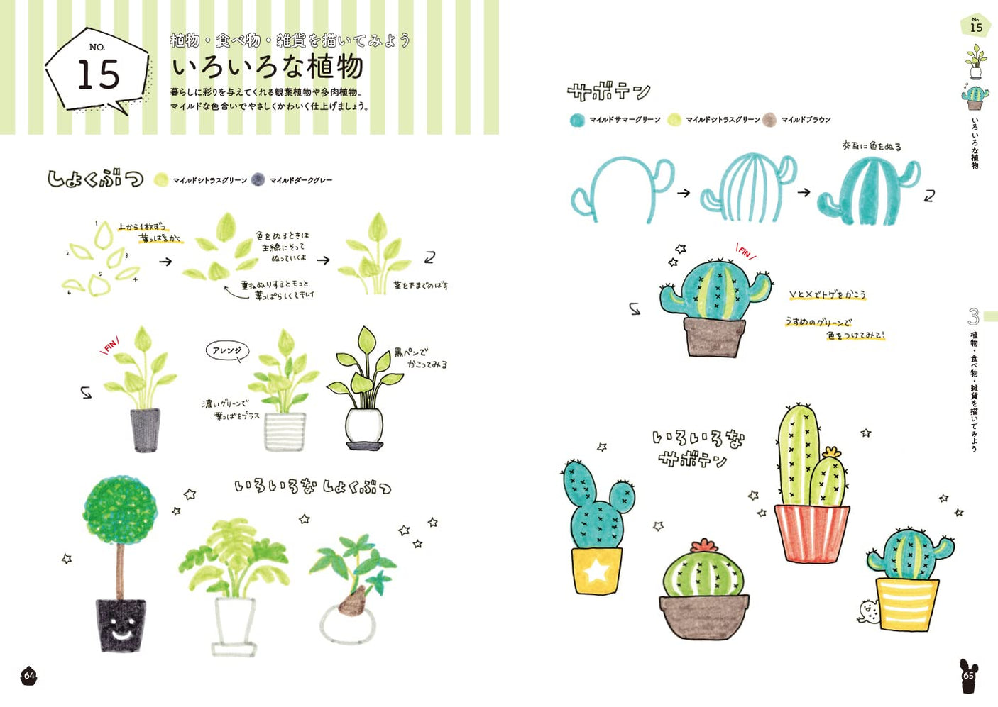 Cute! A book to draw a little illustration Japanese Craft Book Otya - Japanese Craft Book