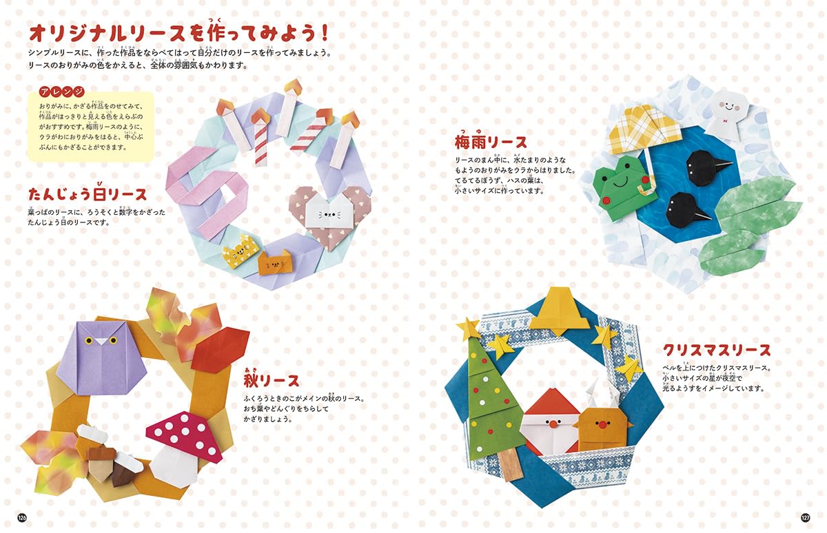 Easy and cute origami that you can decorate and use