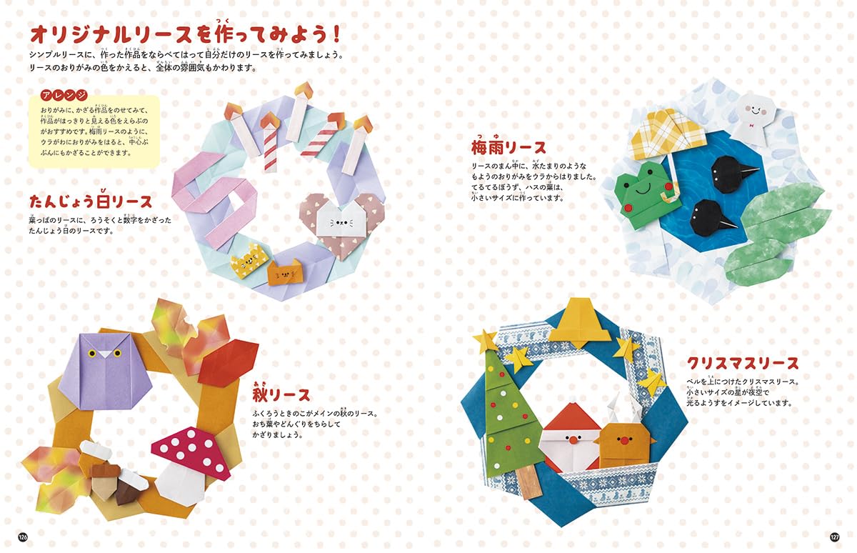 Easy and cute origami that you can decorate and use - Japanese Craft Book