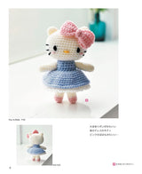 New Edition: Sanrio Characters Amigurumi Friends Cute Crochet Hello Kitty and Friends - Japanese Craft Book