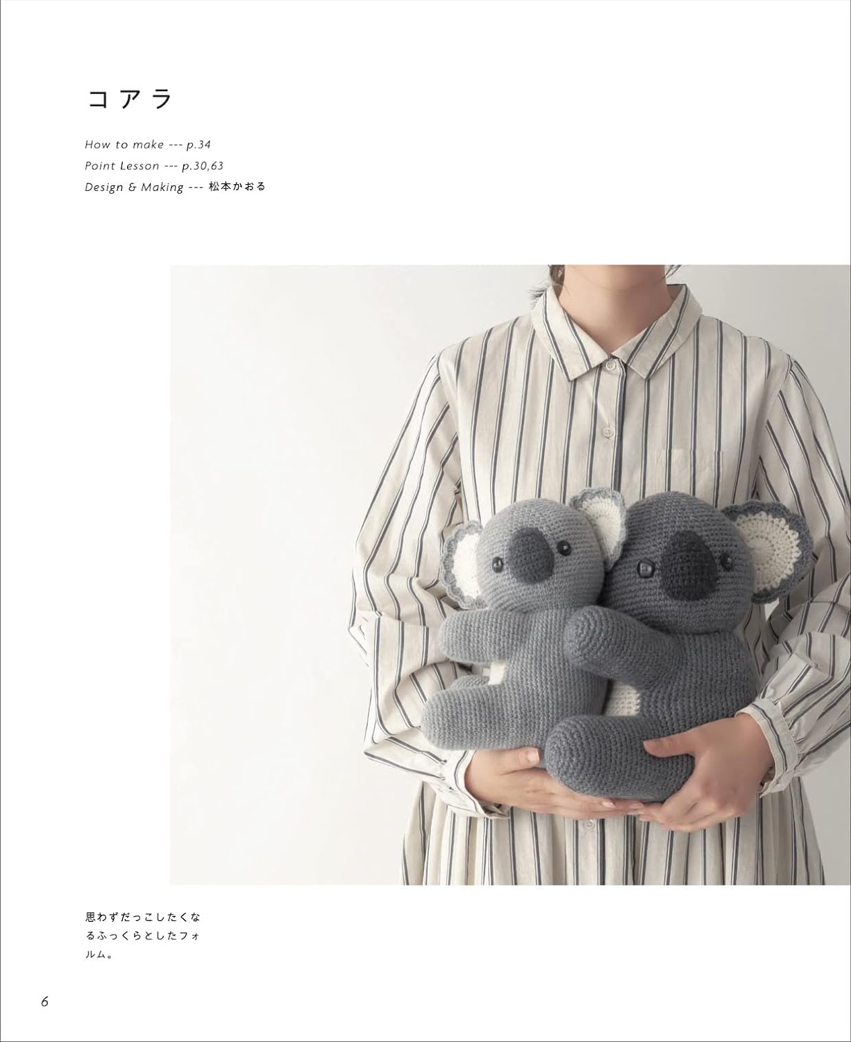 Crochet Crocheted Amigurumi & Cushion Japan Crochet Amigurumi book- Japanese Craft Book