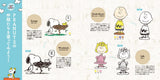 LOVE SNOOPY Coloring Lesson Book - Japanese Craft Book