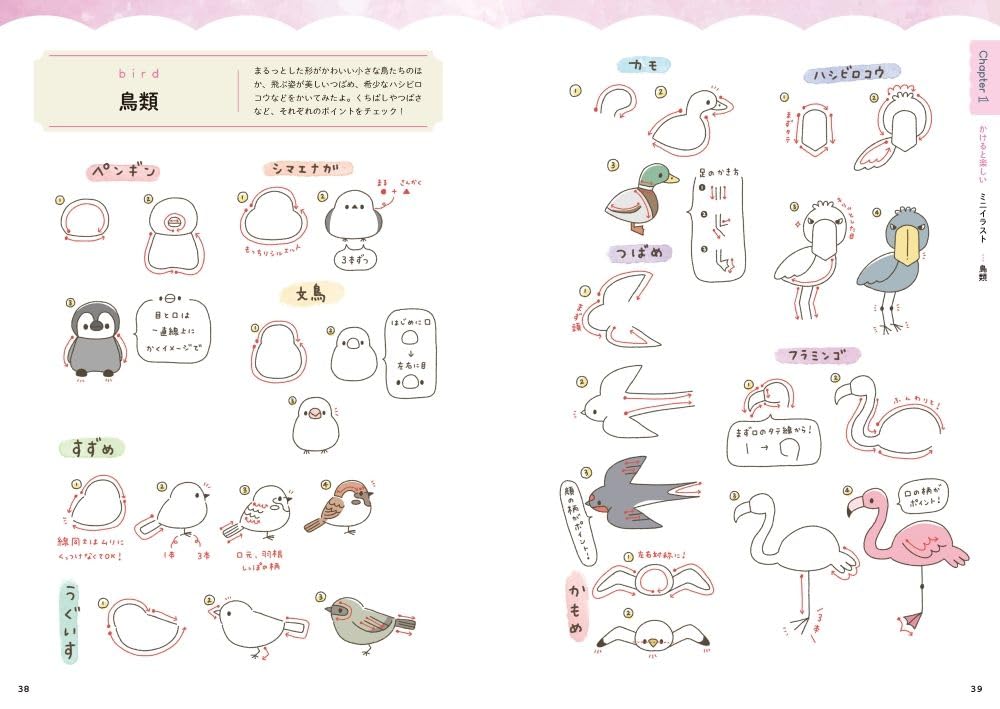 more! How to draw loosely cute illustrations - Get compliments with just one ballpoint pen! - Japanese Craft Book